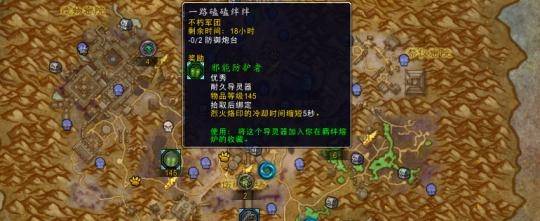 魔兽世界哀伤克星方位及获取方法详解