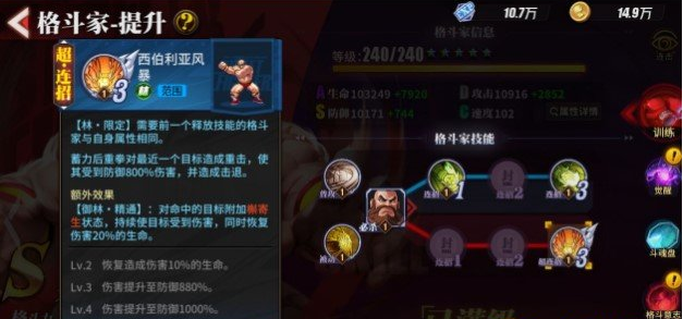街霸对决最强阵容林队推荐攻略