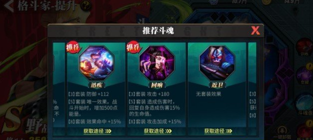 街霸对决最强阵容林队推荐攻略