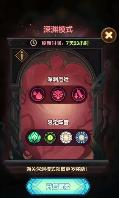 剑与远征深渊迷宫选什么英雄好