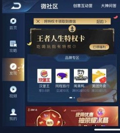 王者荣耀人生特权卡有什么用