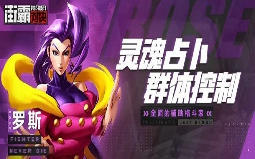 街霸对决赛斯全方位介绍