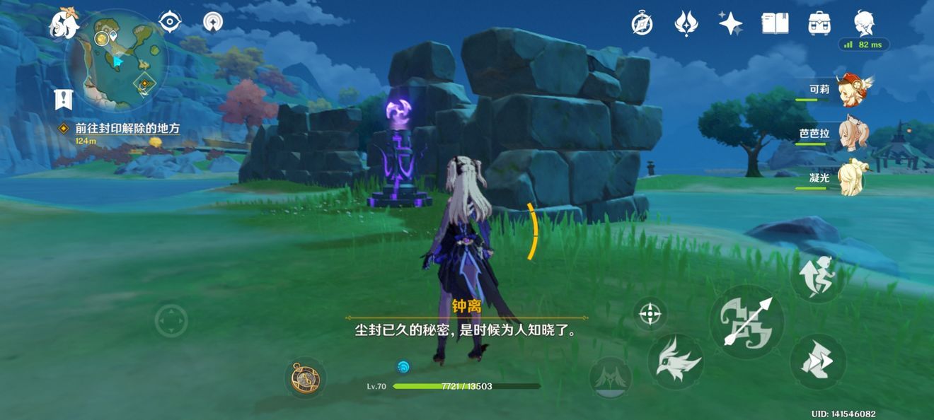 原神深锁之迹怎么完成