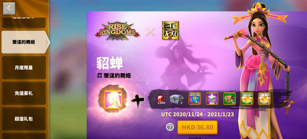 万国觉醒貂蝉技能天赋加点升级顺序推荐