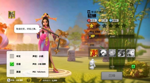 万国觉醒貂蝉技能天赋加点升级顺序推荐