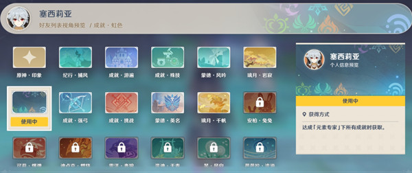 原神使用凯亚怎么完成超导反应成就