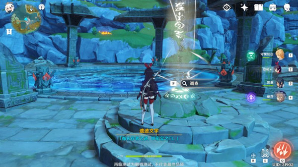 原神手游循长存者之迹怎么