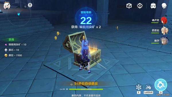 原神碧水原探索度95%怎么继续提升