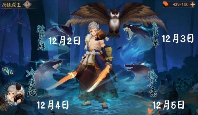 阴阳师超鬼王历练成王软弱之缚打法攻略