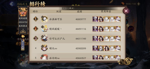 阴阳师超鬼王历练成王软弱之缚打法攻略