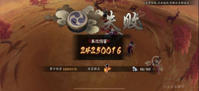 阴阳师SP山风超鬼王的阵容怎么选择好