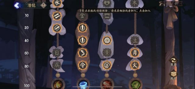 阴阳师SP山风超鬼王的阵容怎么选择好
