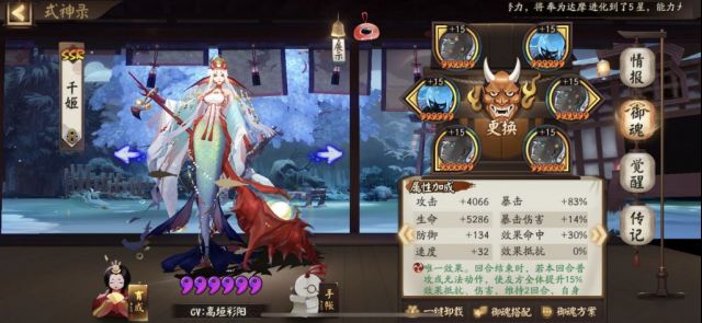 阴阳师SP山风超鬼王的阵容怎么选择好