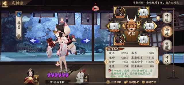 阴阳师SP山风超鬼王的阵容怎么选择好