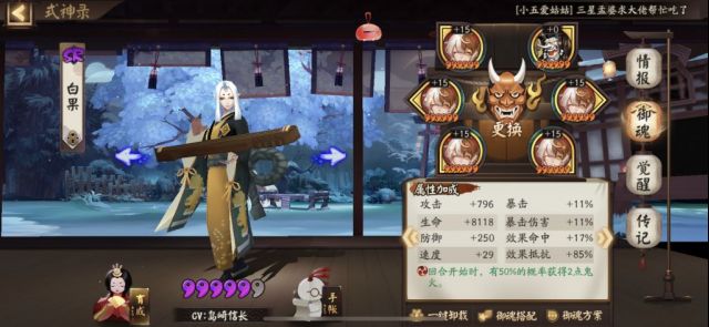 阴阳师SP山风超鬼王的阵容怎么选择好