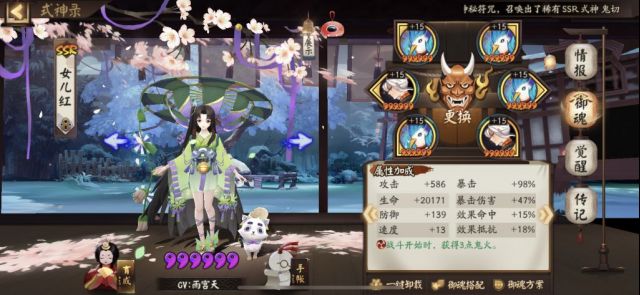 阴阳师SP山风超鬼王的阵容怎么选择好