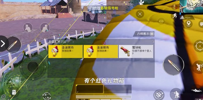 和平精英雪球枪刷新位置介绍