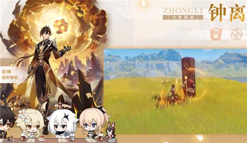 原神钟离和公子属性对比分析