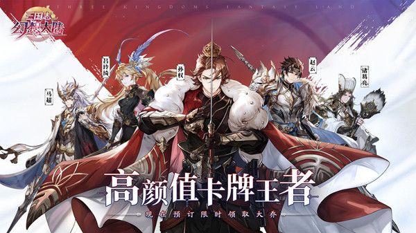 三国志幻想大陆12月3日更新内容一览
