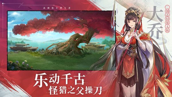 三国志幻想大陆12月3日更新内容一览
