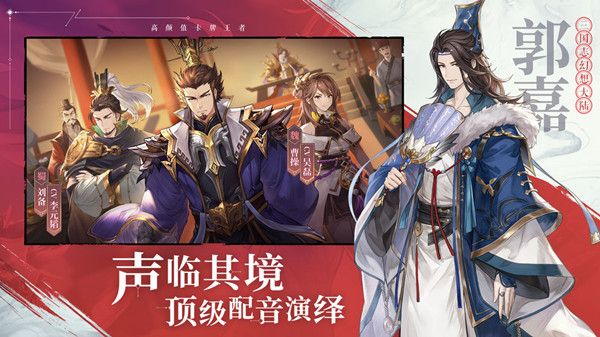 三国志幻想大陆12月3日更新内容一览