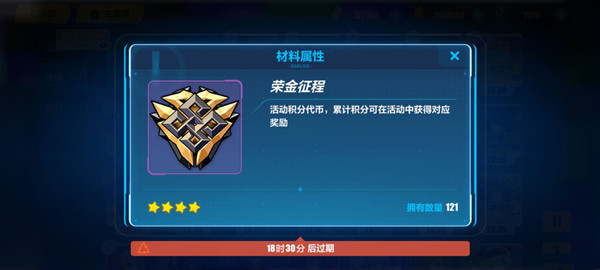 崩坏3活动代币荣金征程使用方法介绍