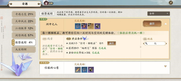 天涯明月刀手游猫眼石怎么获得