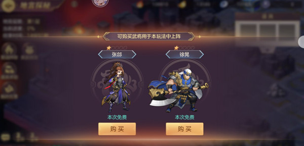 三国志幻想大陆地宫探秘阵容搭配选择推荐