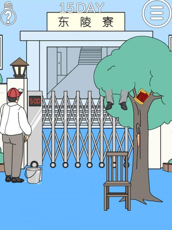 我进不去宿舍了第15关攻略