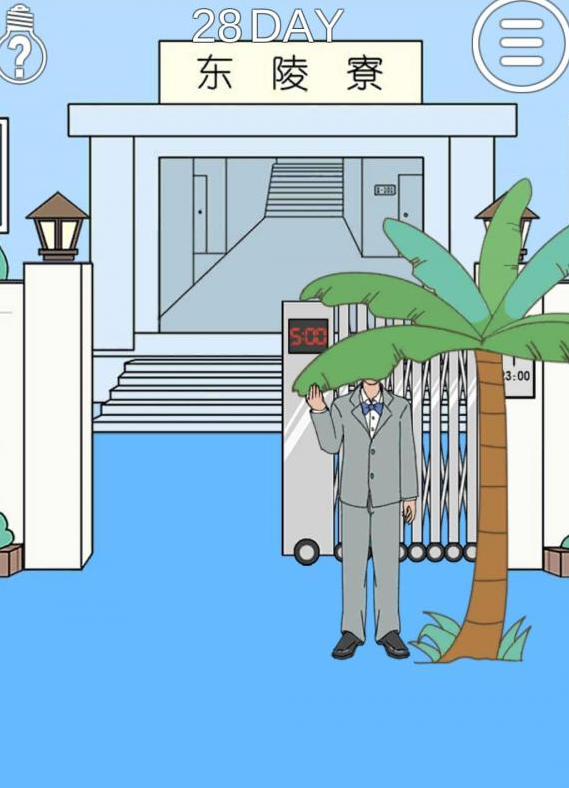 我进不去宿舍了第28关攻略