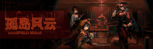 明日方舟第7期制作组通讯内容分享