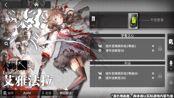 明日方舟干员密录悖论模拟通关攻略