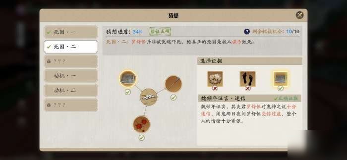天涯明月刀手游倾园惊魂证据位置大全