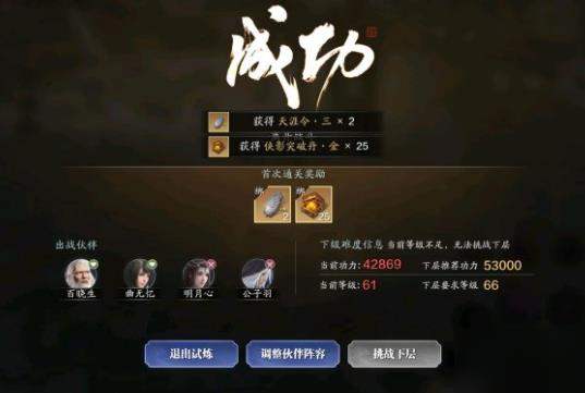 天涯明月刀手游薛忘难度四打法攻略