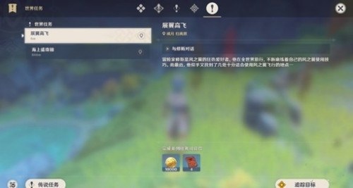 原神飞行挑战第一天任务完成攻略