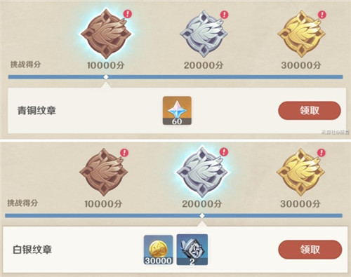 原神飞行挑战第一天任务完成攻略