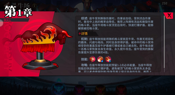 街霸对决斗牛场活动boss座牛全难度通关攻略