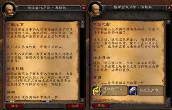 魔兽世界怀旧服阴影之下任务完成攻略