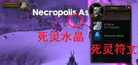 魔兽世界怀旧服阴影之下任务完成攻略