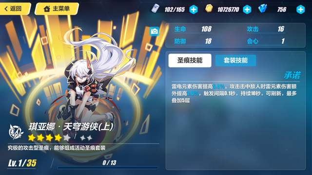崩坏3琪亚娜生日活动更新了什么