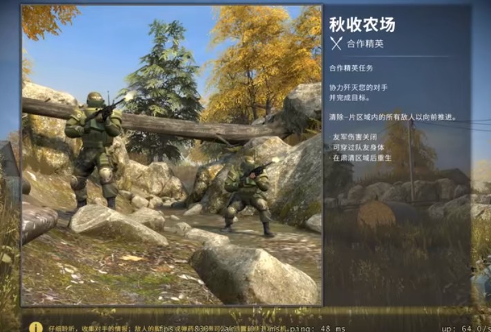 csgo合作精英秋收农场通关一览