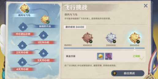 原神攀升技能使用方法介绍