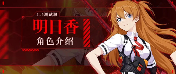崩坏3SP女武神明日香技能介绍