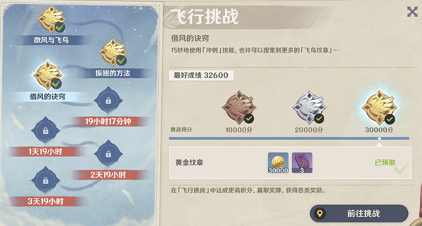 原神第三天借风的诀窍最佳路线攻略
