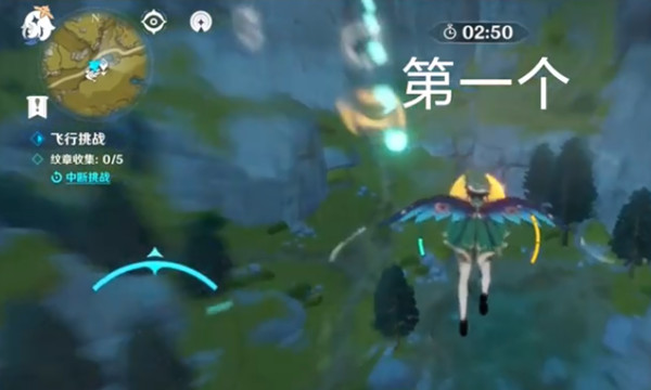 原神飞行挑战活动第四关高分通关攻略