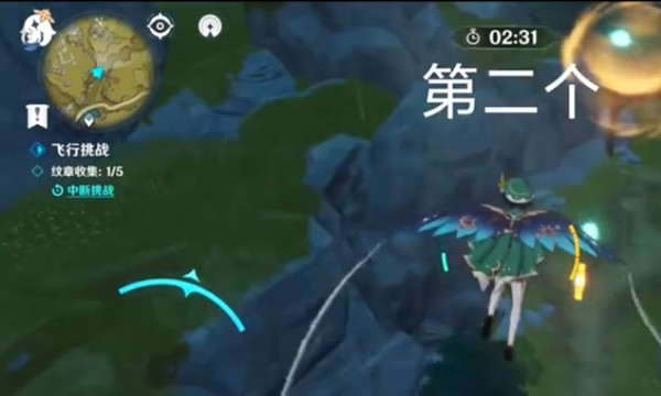 原神飞行挑战活动第四关高分通关攻略