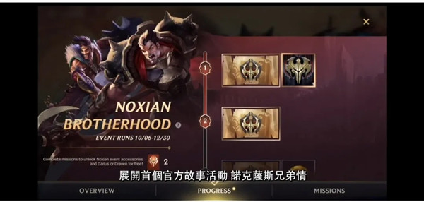 LOL手游12月7日更新了什么