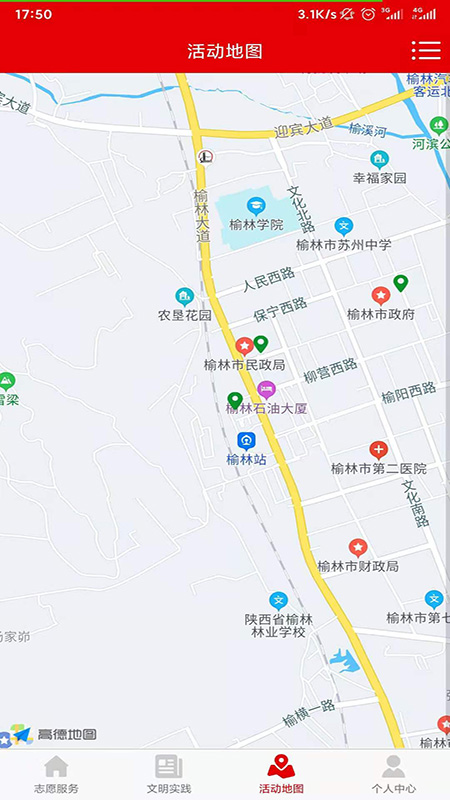 榆阳文明实践1