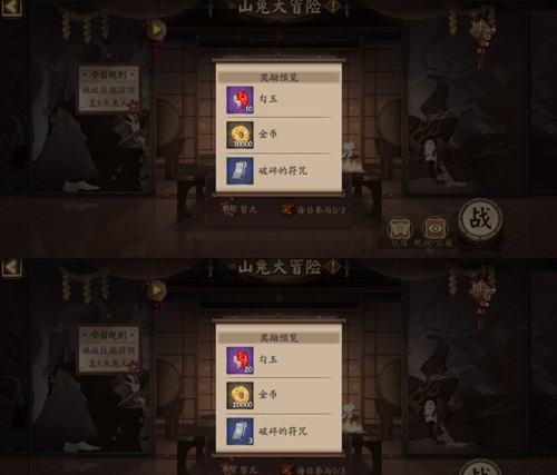 阴阳师山兔大冒险新活动玩法及奖励汇总
