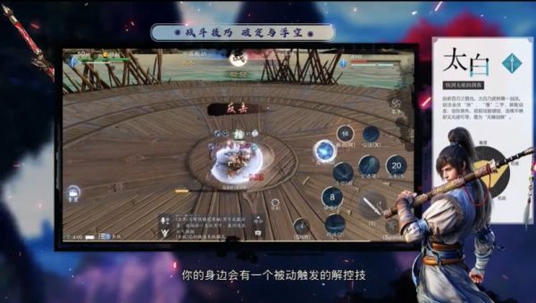 天涯明月刀手游PVP太白连招玩法技巧详解